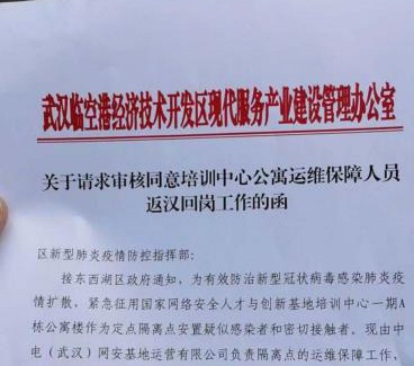 “出征”武漢！聯(lián)測(cè)儀表緊急發(fā)出