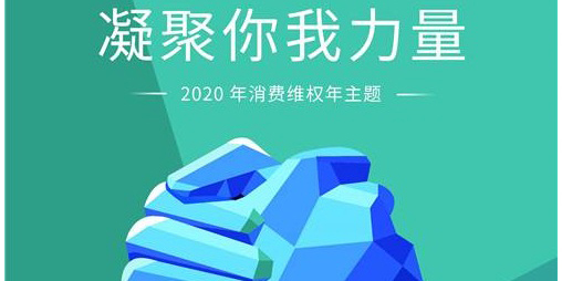 聯(lián)測315：產(chǎn)品服務(wù)并駕齊驅(qū)，攜手助力防疫阻擊戰(zhàn)