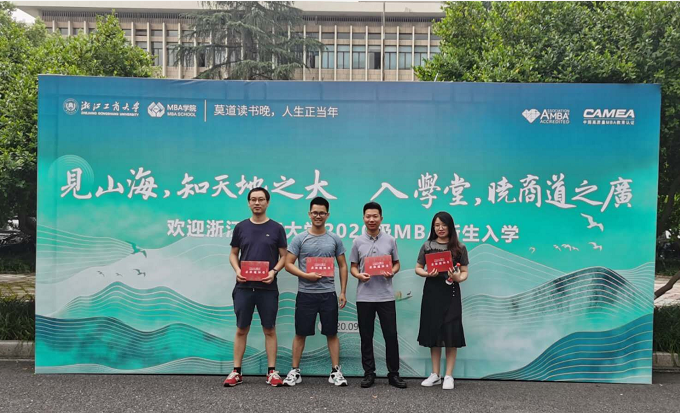 學(xué)費公司出！我司四名員工MBA入學(xué)