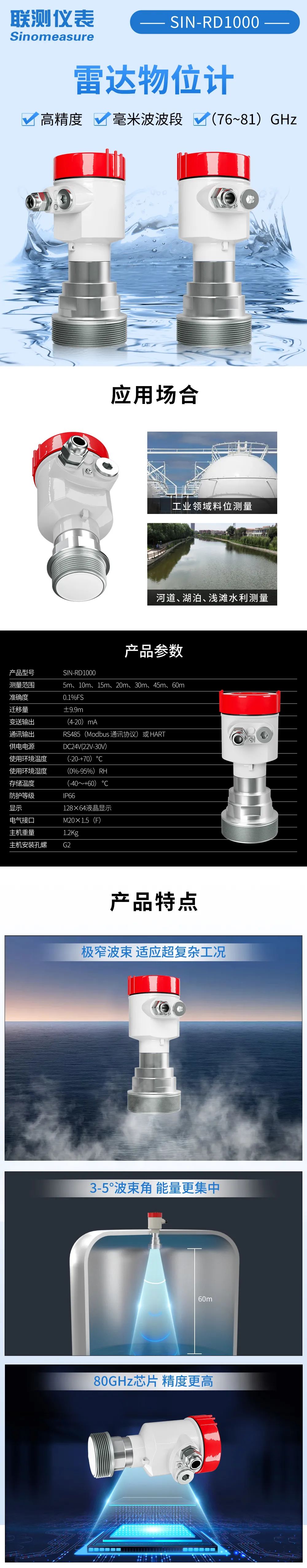 精度不夠，盲區(qū)太大？聯(lián)測新款80G雷達(dá)專治這些“疑難雜癥”